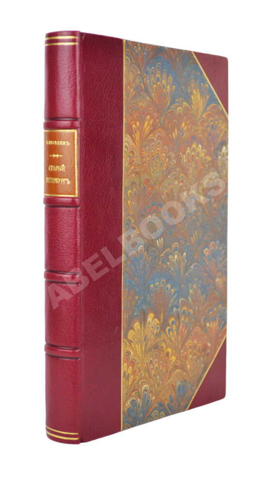 Антикварная книга Пыляев, М.И. Старый Петербург