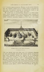 Пыляев, М.И. Старый Петербург