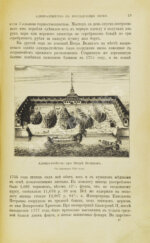 Пыляев, М.И. Старый Петербург