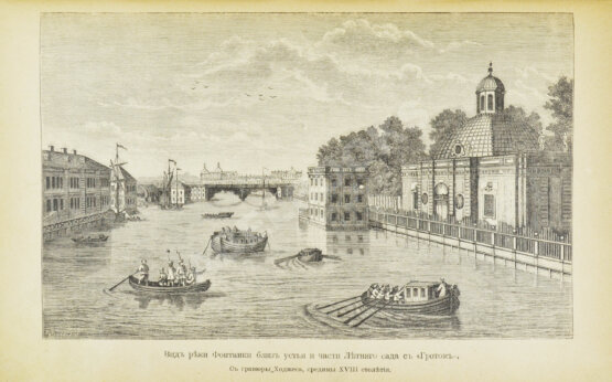 Антикварная книга Пыляев, М.И. Старый Петербург