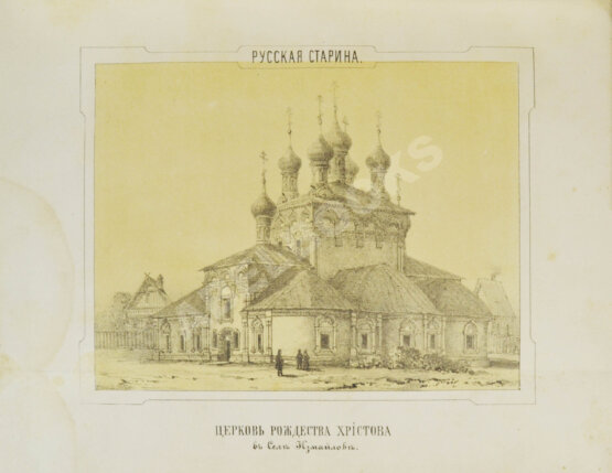 Антикварная книга Снегирёв, И.М. Дворцовое царское село Измайлово