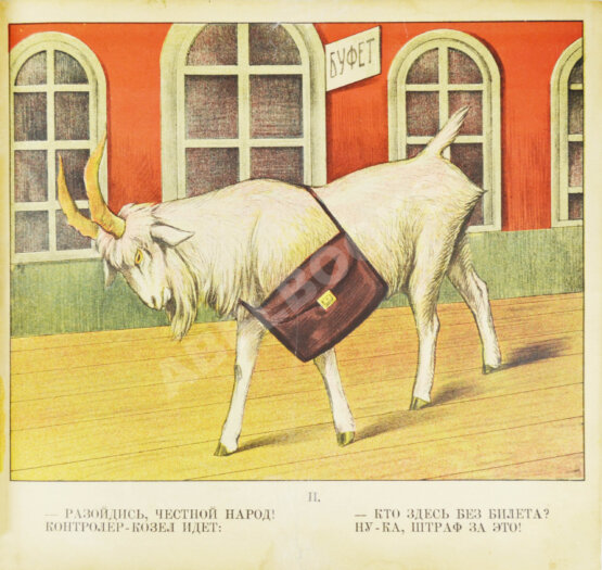 Антикварная книга Сандомирский, М.Б. Железная дорога В. Дурова