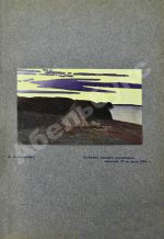 Борисов, А.А. У самоедов