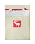 Борисов, А.А. У самоедов