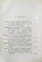 Борисов, А.А. У самоедов