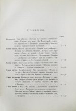 Борисов, А.А. У самоедов