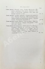 Борисов, А.А. У самоедов