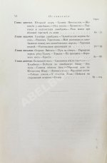 Борисов, А.А. У самоедов