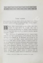 Борисов, А.А. У самоедов