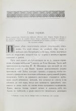 Борисов, А.А. У самоедов