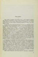 Орвелл, Д. 1984. Первое издание