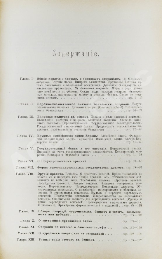 Энциклопедия банкового дела