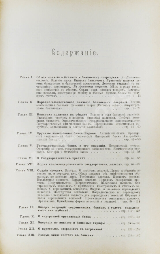 Энциклопедия банкового дела