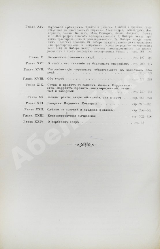 Энциклопедия банкового дела