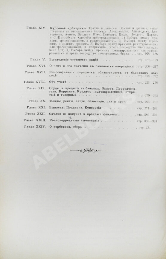 Энциклопедия банкового дела