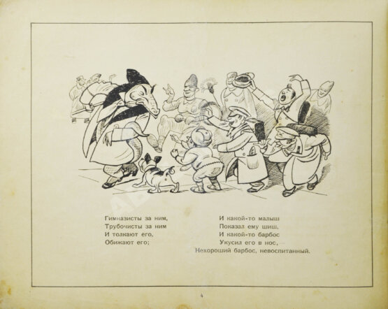 Первое/Прижизненное издание Чуковский, К.И. Крокодил. Первое издание