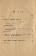 Маяковский, В.В. Маяковский издевается