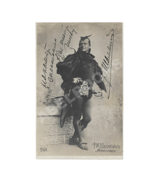 Шаляпин, Ф.И. [автограф]
