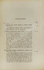 Трачевский, А.С. Средняя история