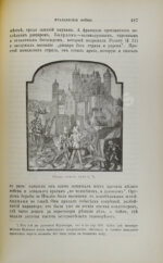 Трачевский, А.С. Средняя история