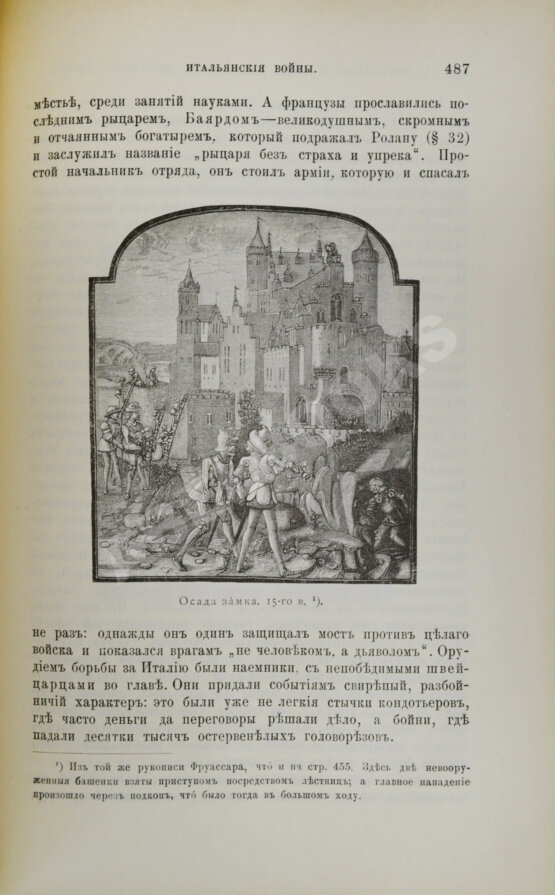 Антикварная книга Трачевский, А.С. Средняя история
