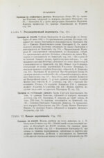 Брикнер, А.Г. История Екатерины Второй