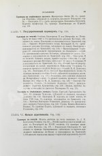 Брикнер, А.Г. История Екатерины Второй