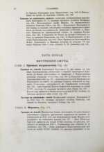 Брикнер, А.Г. История Екатерины Второй