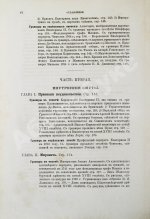 Брикнер, А.Г. История Екатерины Второй