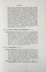 Брикнер, А.Г. История Екатерины Второй