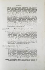 Брикнер, А.Г. История Екатерины Второй