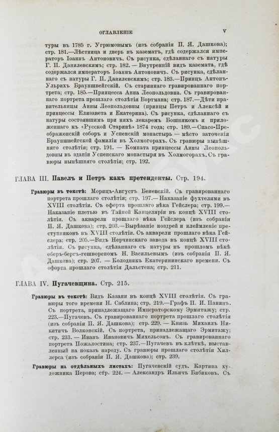 Антикварная книга Брикнер, А.Г. История Екатерины Второй