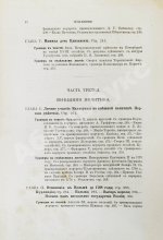 Брикнер, А.Г. История Екатерины Второй