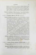 Брикнер, А.Г. История Екатерины Второй