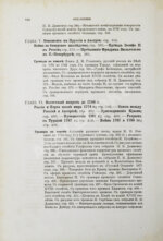 Брикнер, А.Г. История Екатерины Второй