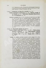 Брикнер, А.Г. История Екатерины Второй