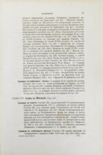 Брикнер, А.Г. История Екатерины Второй