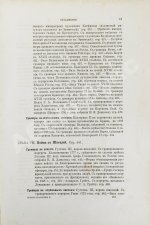 Брикнер, А.Г. История Екатерины Второй