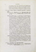 Брикнер, А.Г. История Екатерины Второй