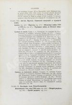 Брикнер, А.Г. История Екатерины Второй