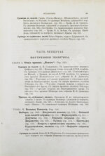 Брикнер, А.Г. История Екатерины Второй