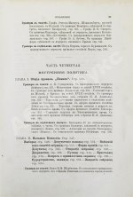 Брикнер, А.Г. История Екатерины Второй