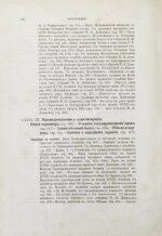 Брикнер, А.Г. История Екатерины Второй