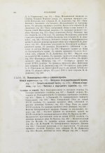 Брикнер, А.Г. История Екатерины Второй