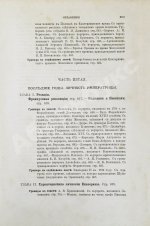 Брикнер, А.Г. История Екатерины Второй