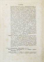 Брикнер, А.Г. История Екатерины Второй