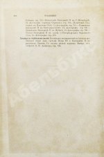 Брикнер, А.Г. История Екатерины Второй