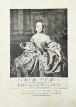 Брикнер, А.Г. История Екатерины Второй