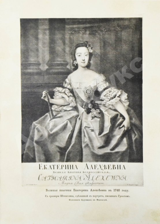 Антикварная книга Брикнер, А.Г. История Екатерины Второй