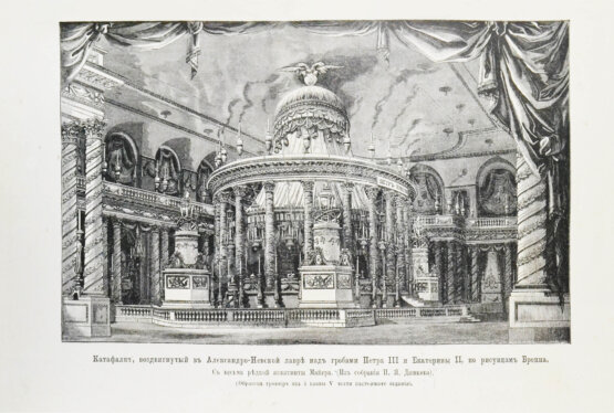 Антикварная книга Брикнер, А.Г. История Екатерины Второй